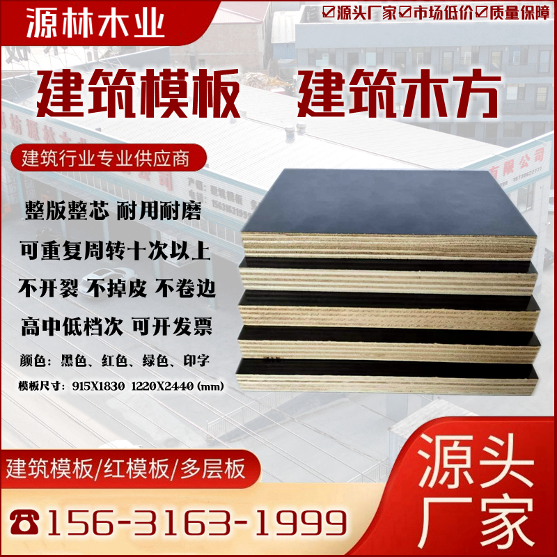 建筑模板如何采購？注意質(zhì)量問題